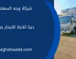 دينا ثلاجة للايجار بجدة 0542436042 بخصم 40%